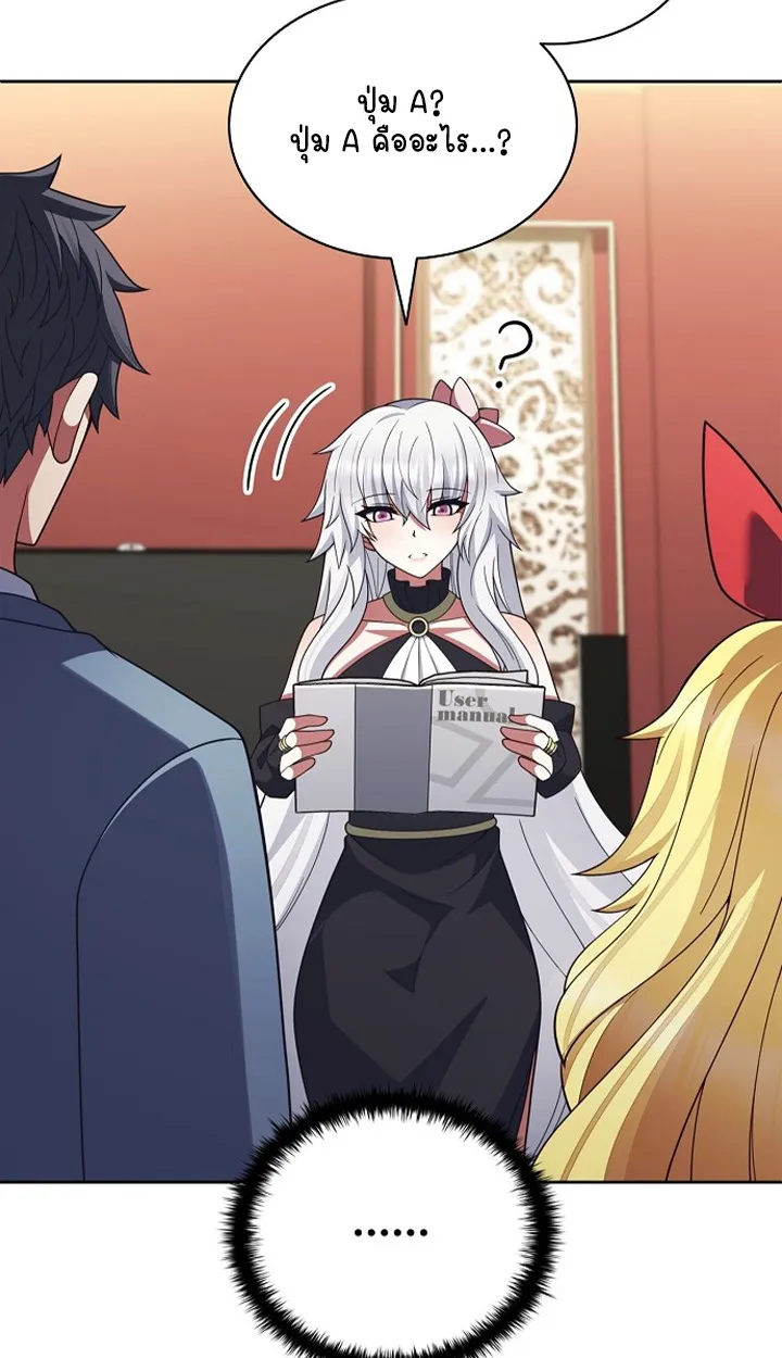 Part-Time Grim Reaper ตอนที่ ตอนที่ 40 รูปที่ 122