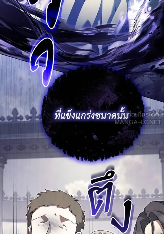 ราชินีจอมมาร ตอนที่ 71 รูปที่ 23