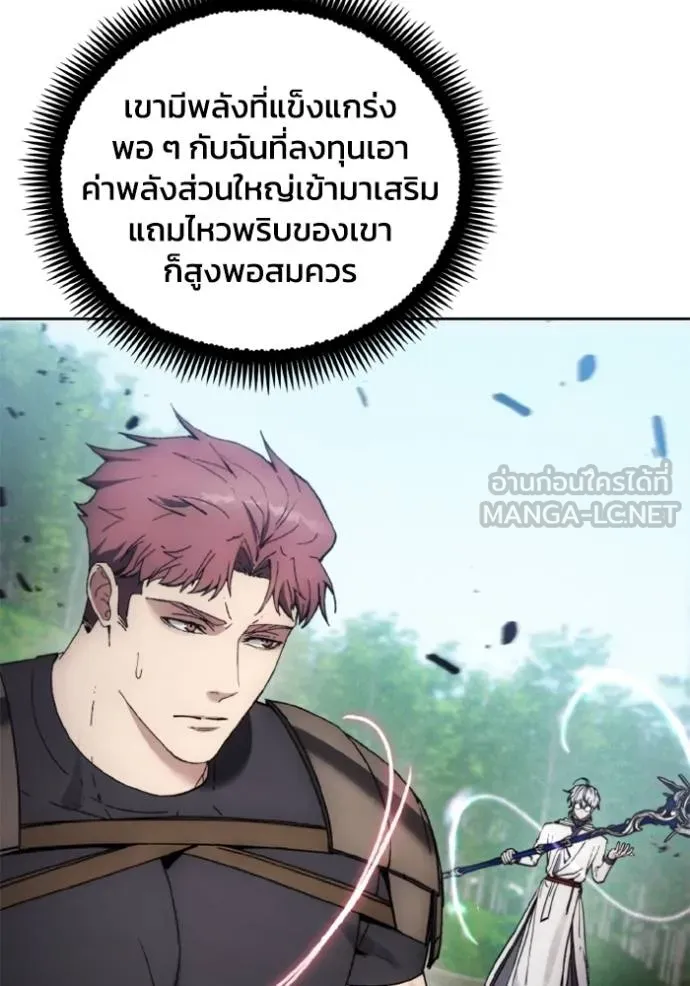 ศึกชิงบัลลังก์เทพเจ้ ตอนที่ 160 รูปที่ 96