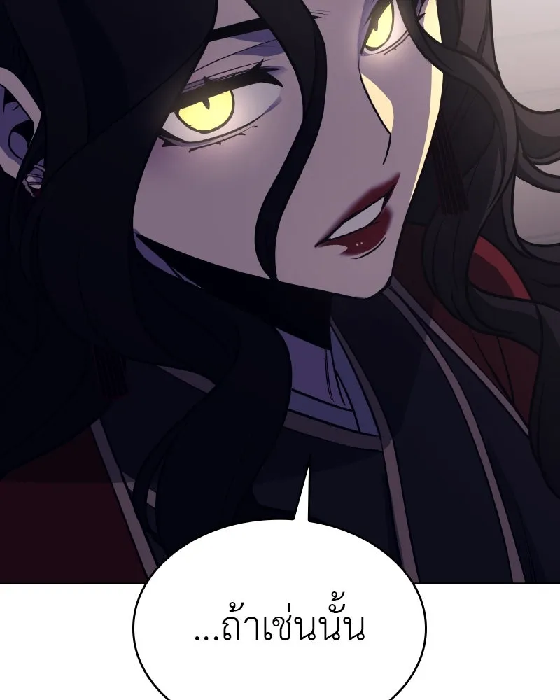 เกิดอีกทีเป็นว่าที่ประมุขลัทธิมาร ตอนที่ 95 รูปที่ 2