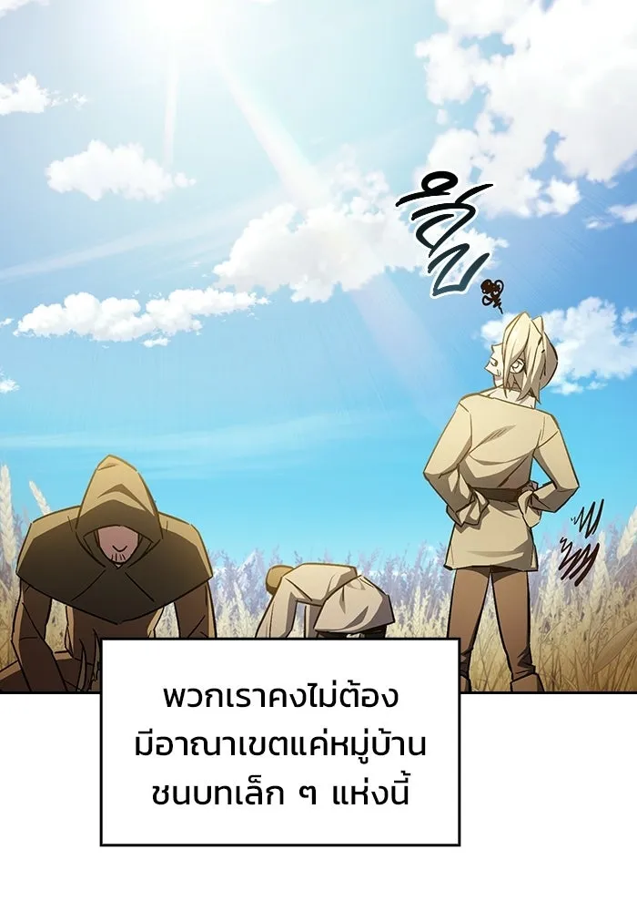 ซอร์ดมาสเตอร์ผู้กลืนดาบ ตอนที่ 1 รูปที่ 47