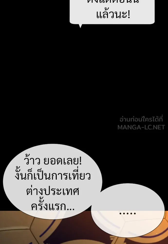 นักฆ่าย้อนวัย ตอนที่ 19 รูปที่ 9