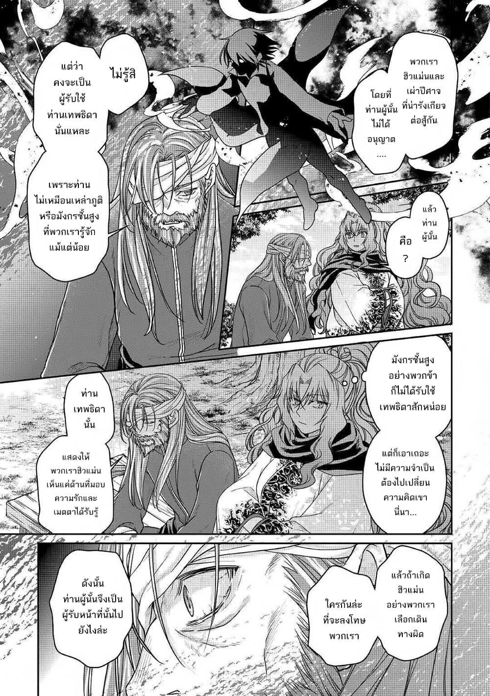 Manga-lc-com อ่านมังงะ อ่านการ์ตูน ออนไลน์ ฟรี Tsuki ga Michibiku Isekai Douchuu ตอนที่ 1 2 3 4 5 6 7 8 9 10 11 12 13 14 ฟรี ไม่มีโฆษณา Manga-lc - อ่าน มังงะ อ่าน การ์ตูน ออนไลน์ อ่านมังงะ ฟรี