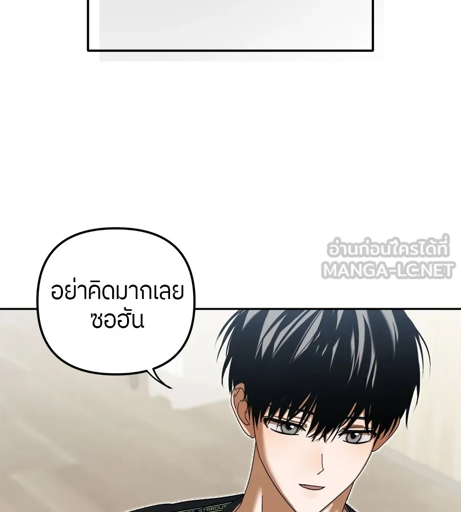 ย้อนเวลามาเป็นมักเน่ ตอนที่ 7 รูปที่ 117