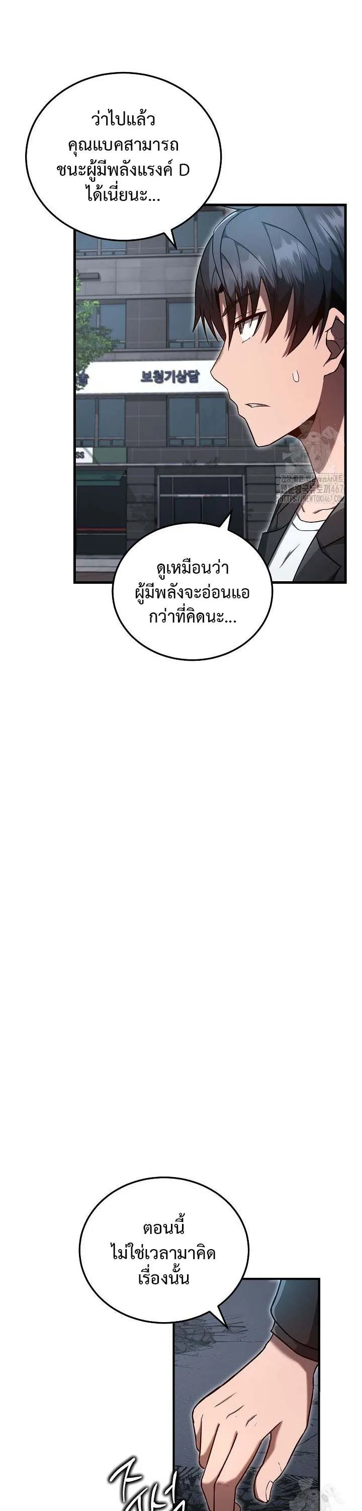 How to Retire as a Disaster Necromancer แผนเกษ_ยณใหม_ของเนโครแมนเซอร_ ตอนที่ ตอนที่ 13 รูปที่ 7