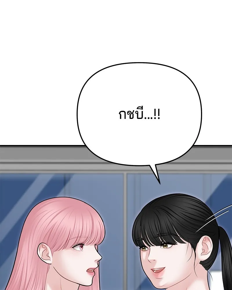 จ้า แม่คนสวย ตอนที่ 36 รูปที่ 8