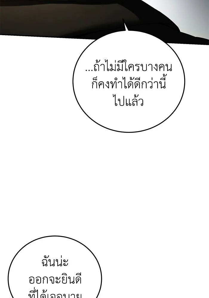 ยอดนักดาบผู้โอบอุ้มดารา ตอนที่ 75 รูปที่ 116