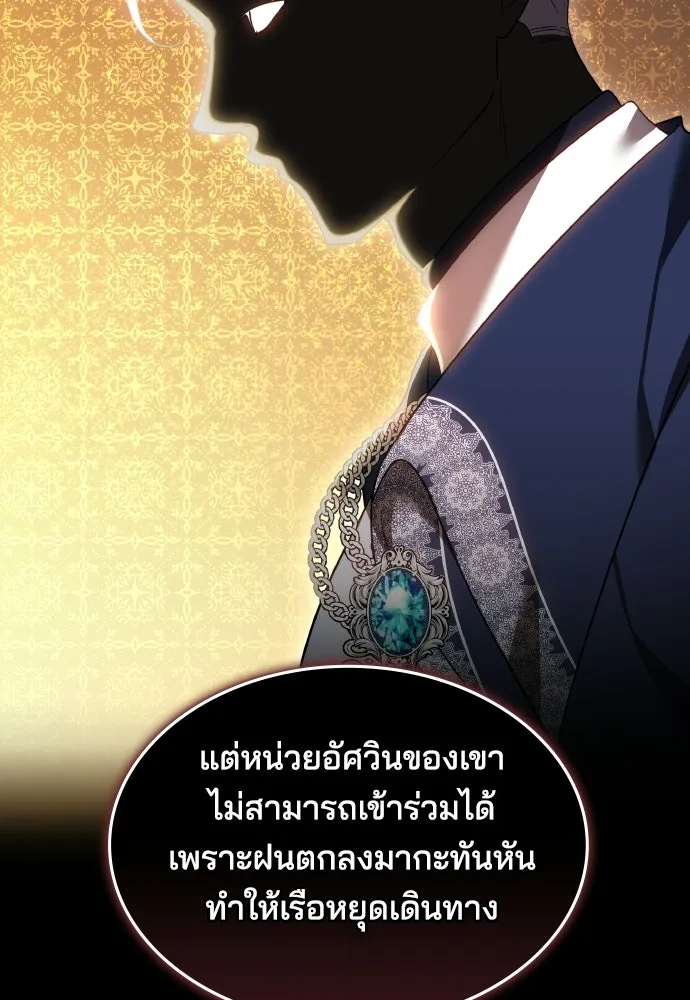 เหตุผลที่นางร้ายจับดาบ ตอนที่ 29 รูปที่ 94
