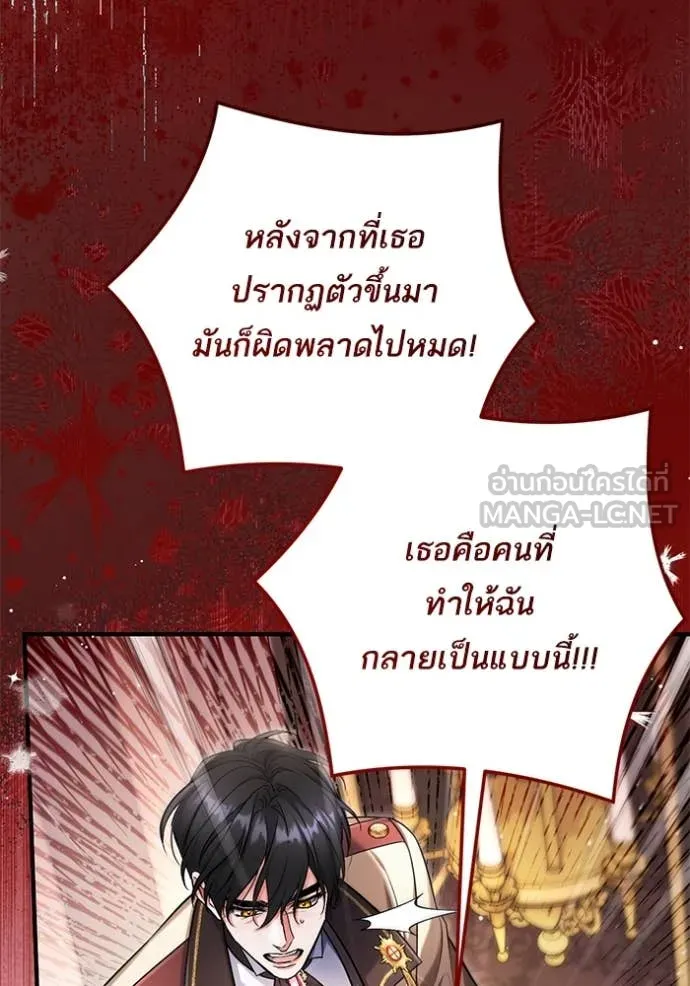 แด่ตัวละครโปรด ตอนที่ 113 รูปที่ 24