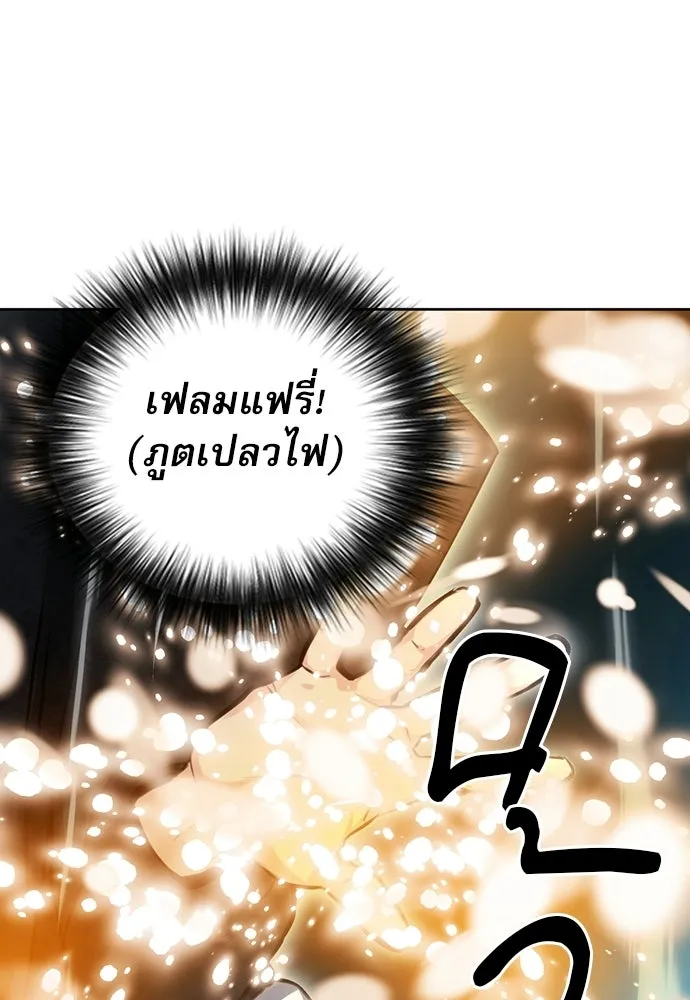 ดรูอิดแห่งสถานีโซล ตอนที่ 61 รูปที่ 55