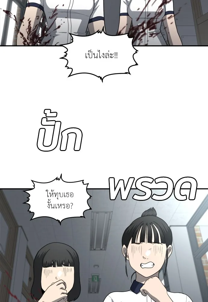 สนามเด็กล่า ตอนที่ 4 รูปที่ 193