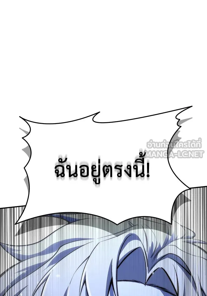 ยอดนักดาบผู้โอบอุ้มดารา ตอนที่ 61 รูปที่ 18