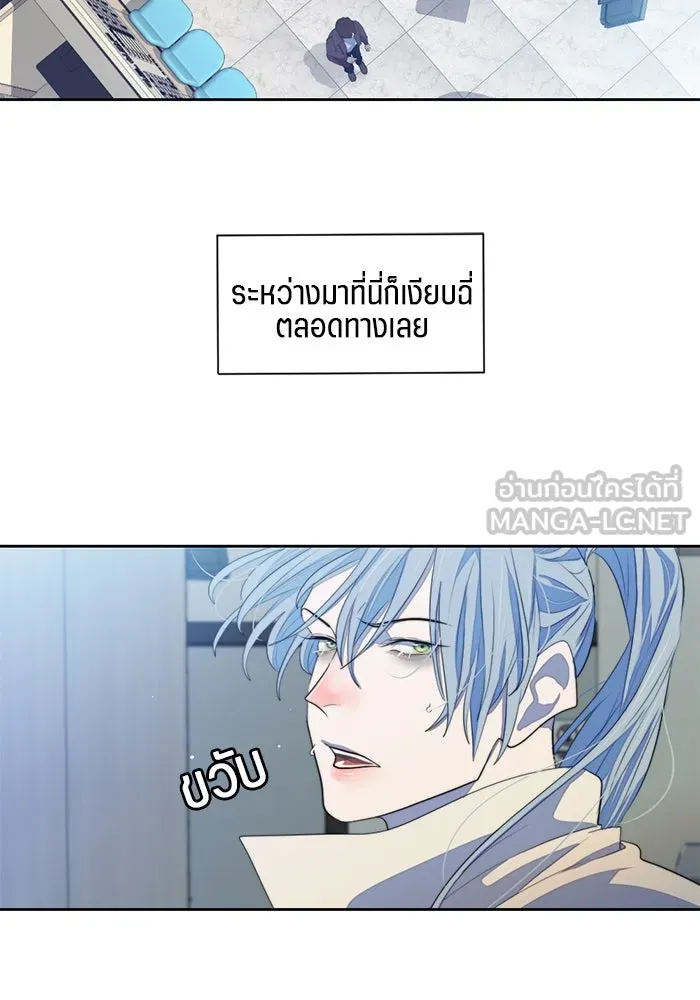 เปย์นี้เพื่อนาย My Sugar Baby ตอนที่ 66 เดือนแรก  สู้ ๆ นะ โอเค้ รูปที่ 42