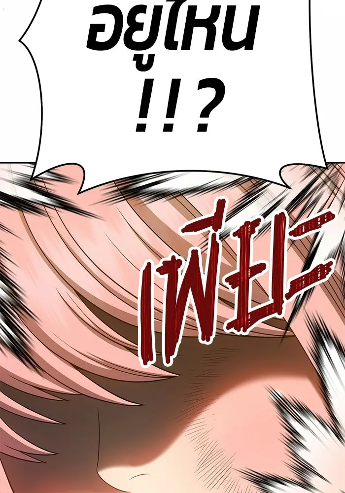 +99 ท่อนไม้พร้อมบวก ตอนที่ 20 รูปที่ 98