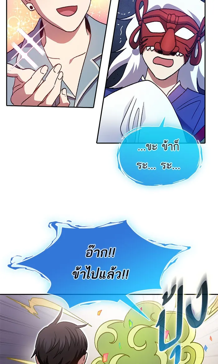 My S-Class Hunters ตอนที่ 31 ดันเจี้ยน+กังหันน้ำ รูปที่ 41