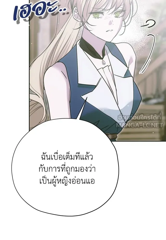 คมเขี้ยวชำระแค้น ตอนที่ 50 รูปที่ 78
