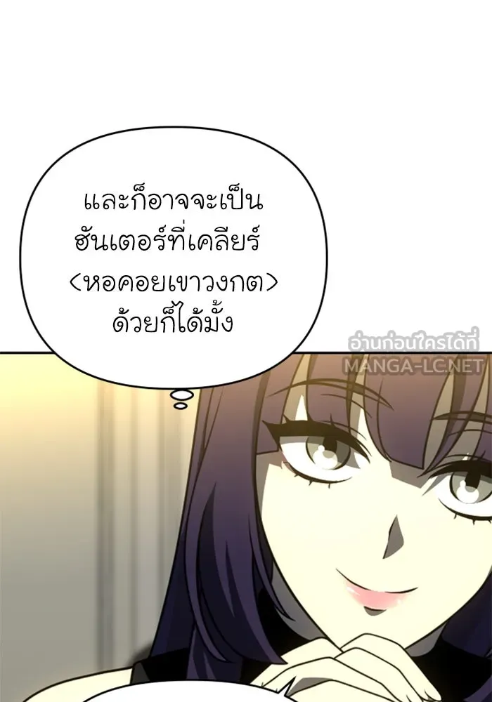 อดีตบอสหอคอย ตอนที่ 36 รูปที่ 123