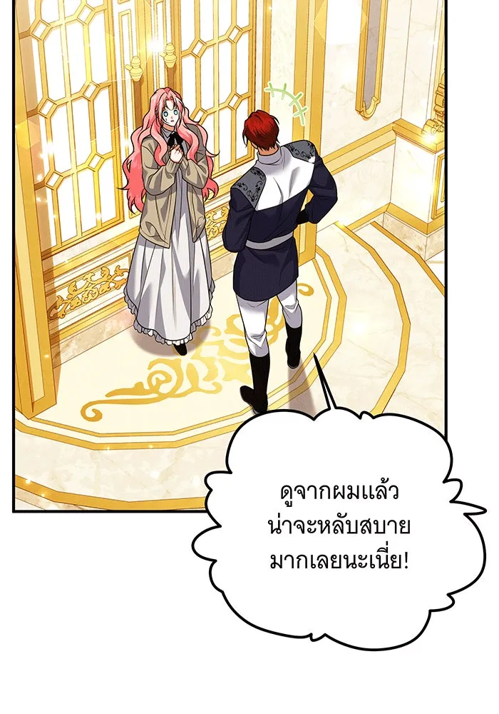 เปลี่ยนบทร้ายให้เป็นบทรัก ตอนที่ 33 รูปที่ 61