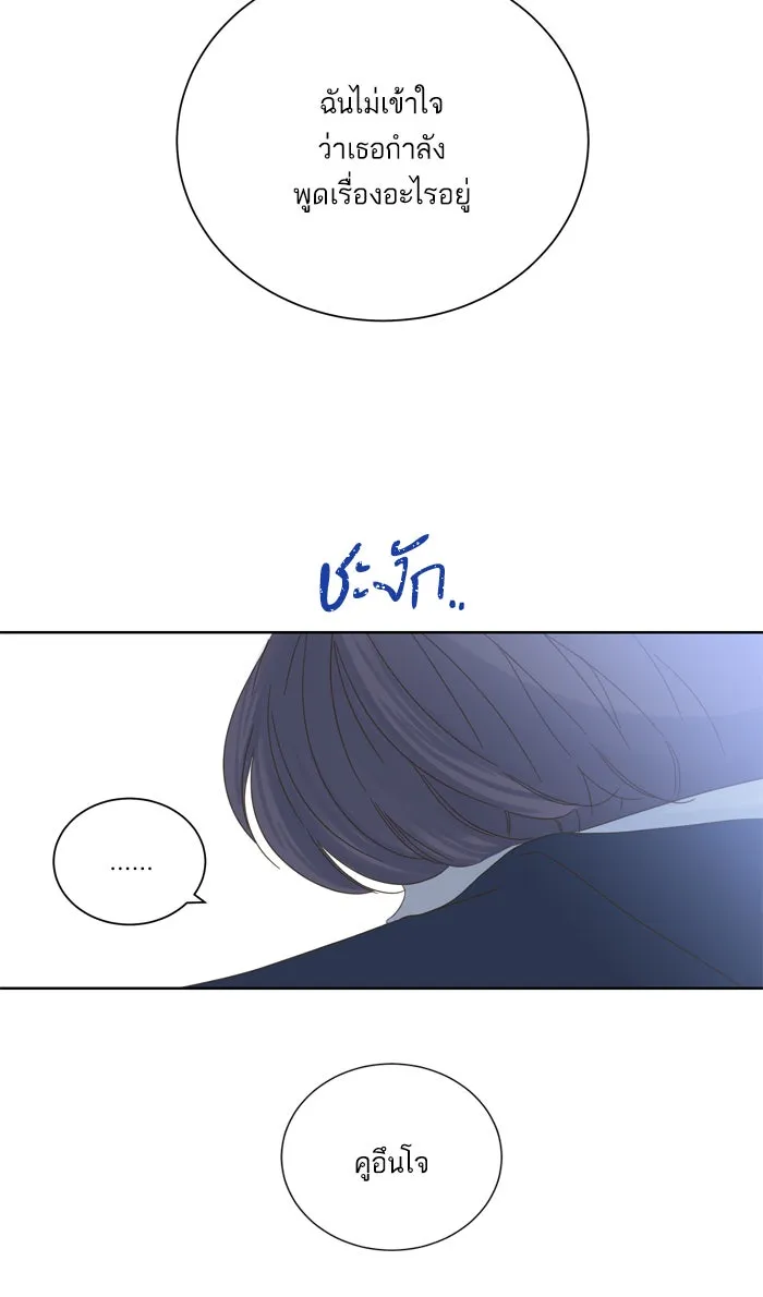 ฉันมันร้าย หรือเพราะโลกไม่น่ารัก ตอนที่ 50 รูปที่ 8