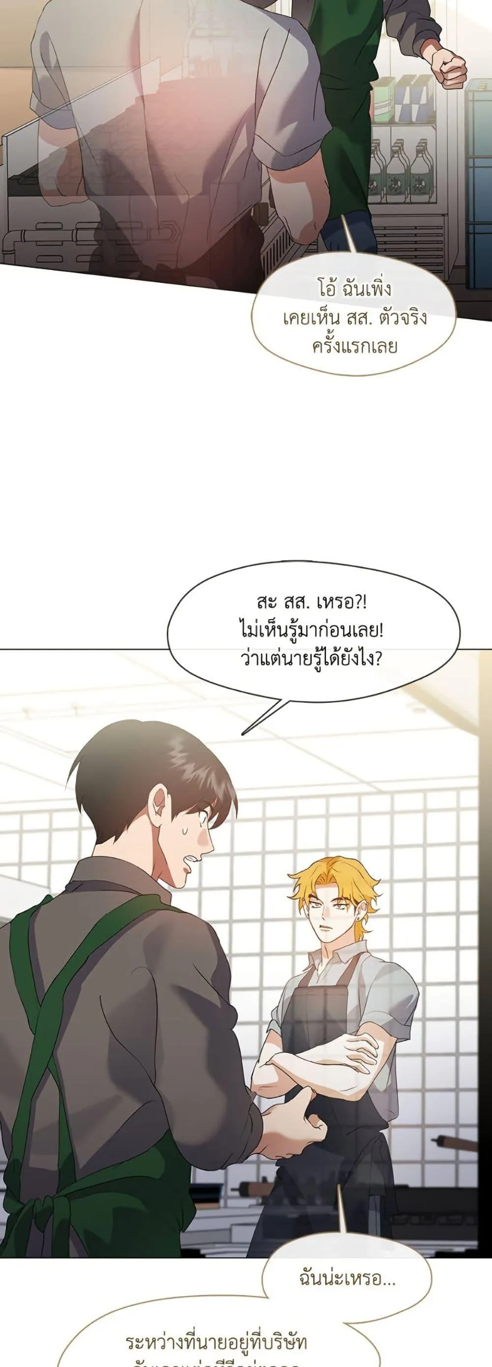 Afterlife Diner ร_านอาหารหล_งความตาย ตอนที่ ตอนที่ 81 รูปที่ 37