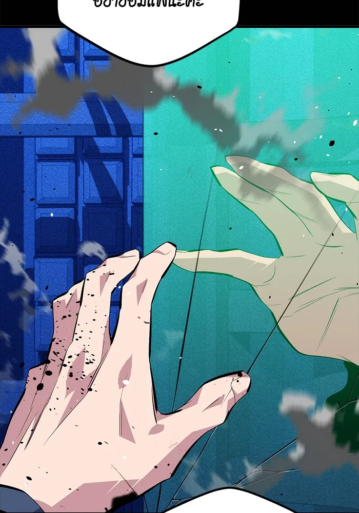 แยกร่าง ล่าอัตโนมัติ ตอนที่ 93 คำขอร้อง รูปที่ 95