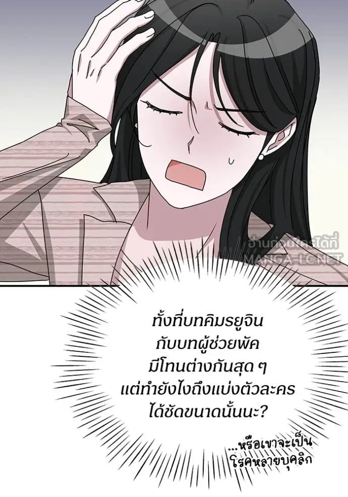 ฉันเนี่ยนะ ตอนที่ 15 รูปที่ 10