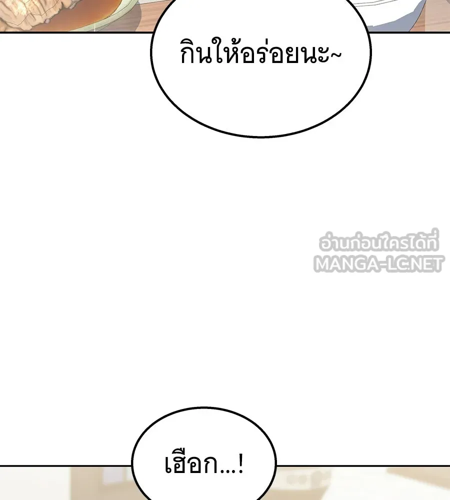 ถึกทนแทงก์แรงก์ C ตอนที่ 46 รูปที่ 15