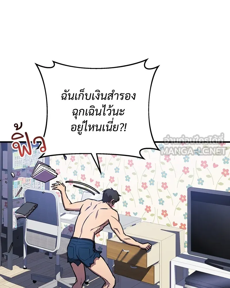 สัปดาห์นี้งดอัปตอนใหม่ ตอนที่ 26 รูปที่ 18