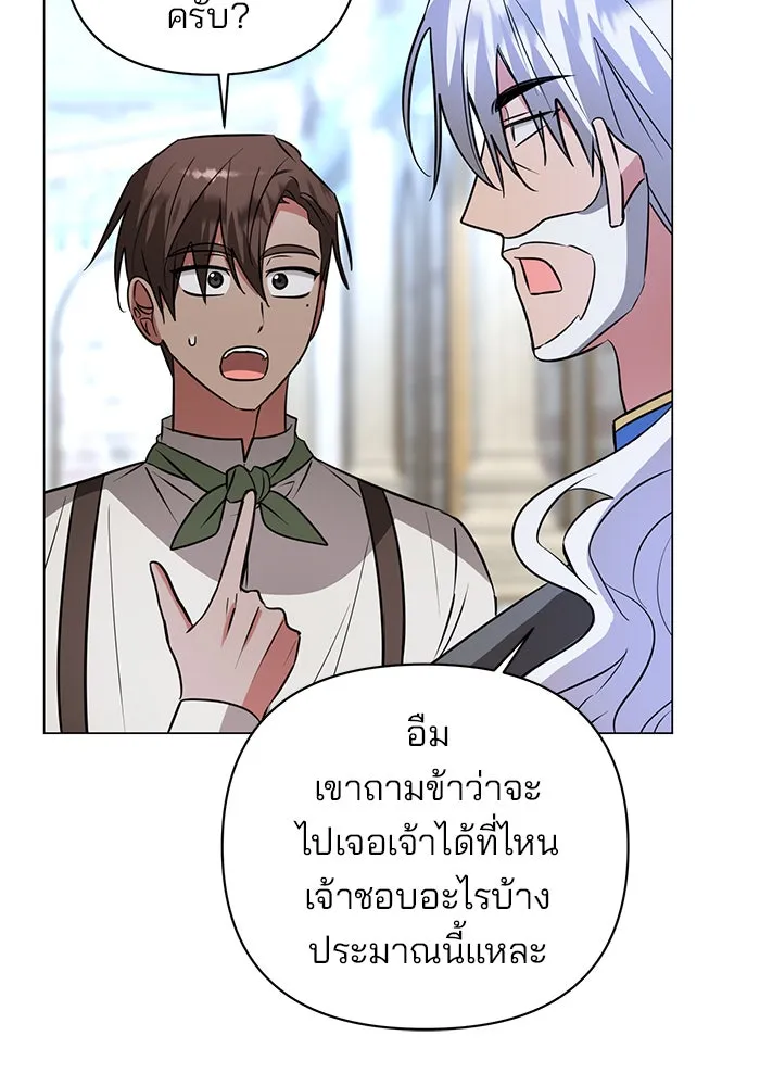 อะคาเดมีนี้เห็นทีจะเจ๊ง ตอนที่ 56 รูปที่ 41