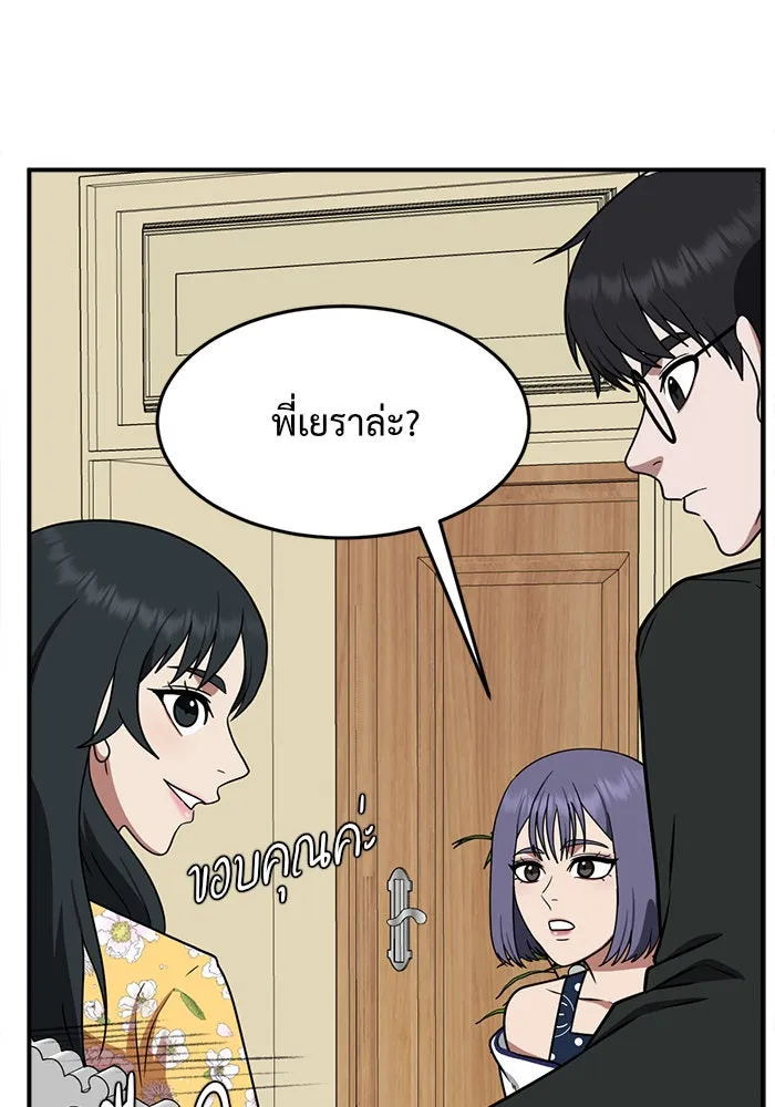 ช่วยเปลี่ยนฉันที ตอนที่ 113. ชูดูนา 12 รูปที่ 8