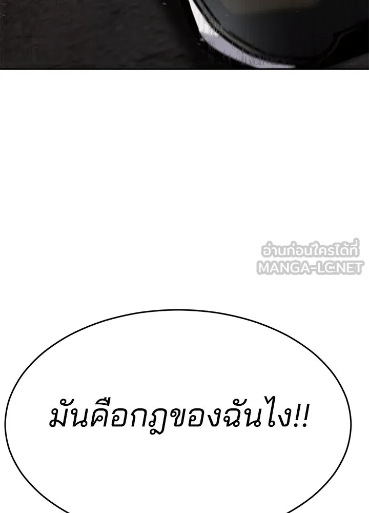 กฎเหล็กบ้านสายลับ ตอนที่ 50 รูปที่ 78