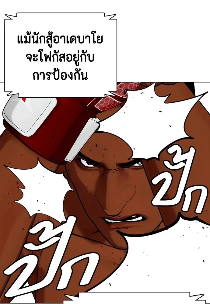 หมาหัวเน่า ตอนที่ 93 รูปที่ 160