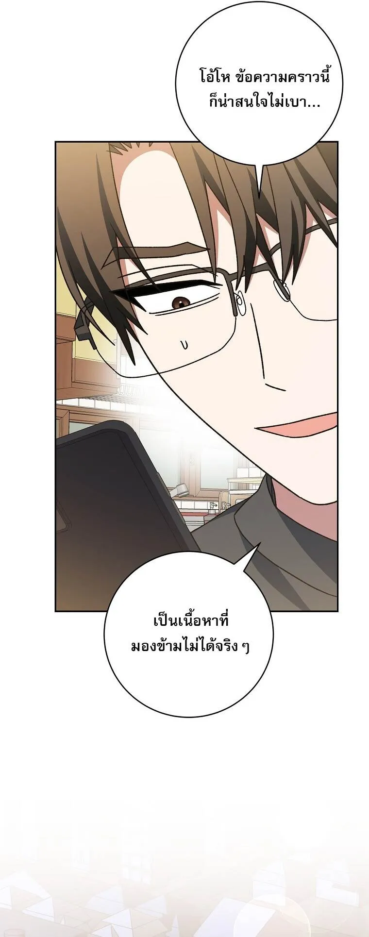 Genius Archer_s Streaming ตอนที่ ตอนที่ 83 รูปที่ 4