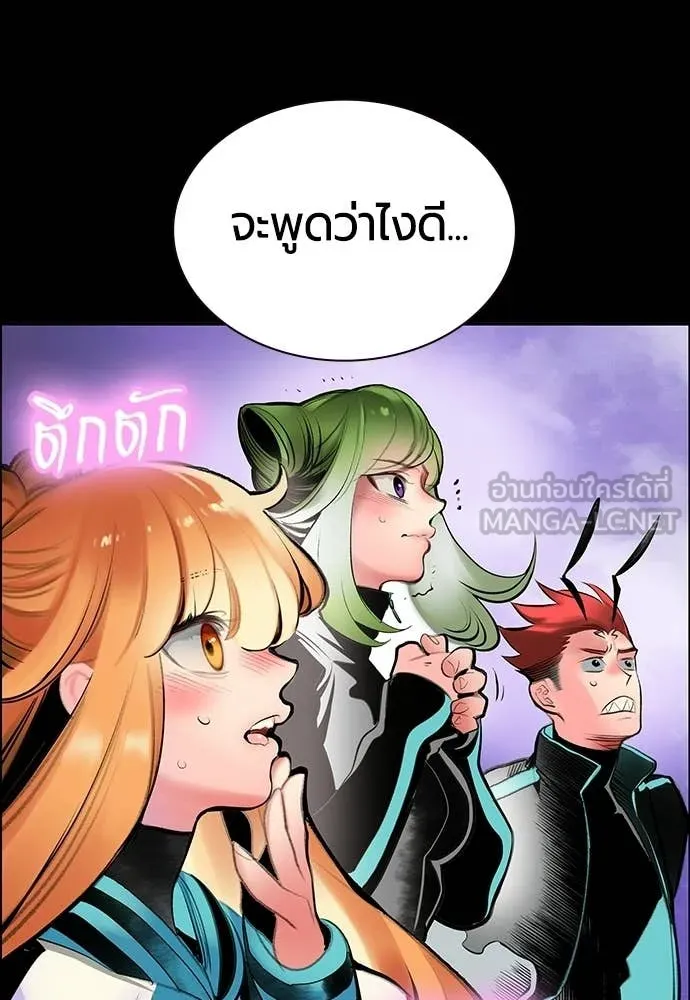 Jungle Juice ตอนที่ 190 รูปที่ 44