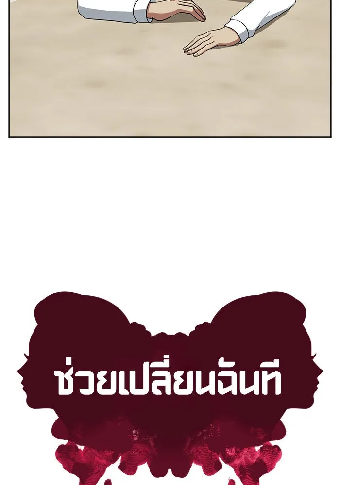 ช่วยเปลี่ยนฉันที ตอนที่ 36. แบซอนจู 2 รูปที่ 22