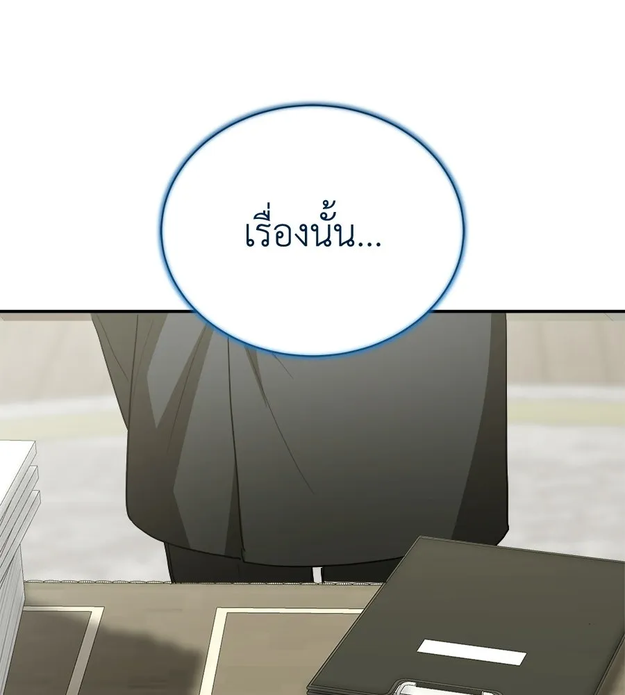 สัญญารักฉบับสุดท้าย ตอนที่ 37 รูปที่ 13