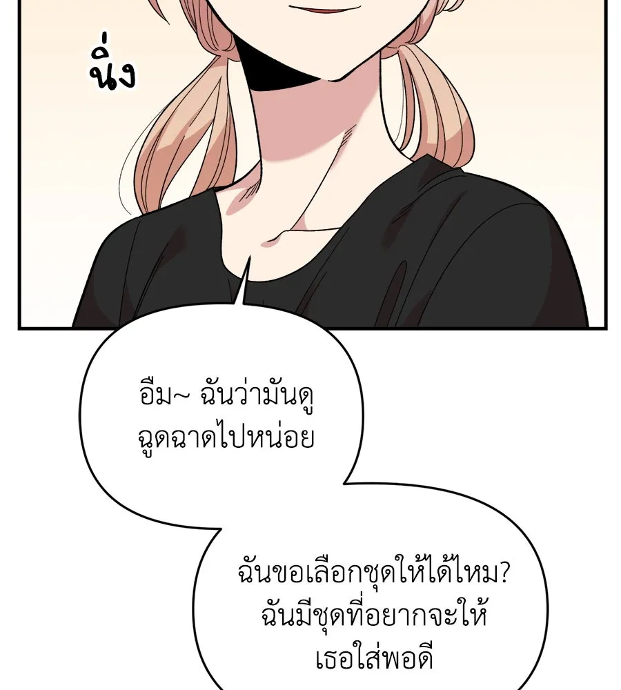เพื่อนกันมันส์เกิน ตอนที่ 5 รูปที่ 25