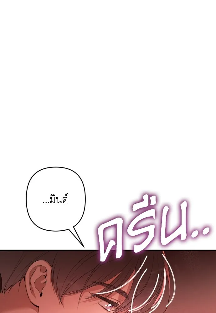 เลดี้มินต์ ตอนที่ 111 รูปที่ 103