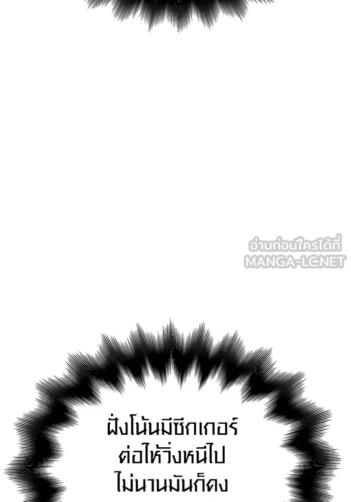 เอาชีวิตรอดในเกมฉบับคนเถื่อน ตอนที่ 47 รูปที่ 39