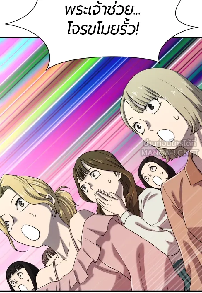 ยอดสถาปนิกผู้พิทักษ์อาณาจักร ตอนที่ 155 รูปที่ 81