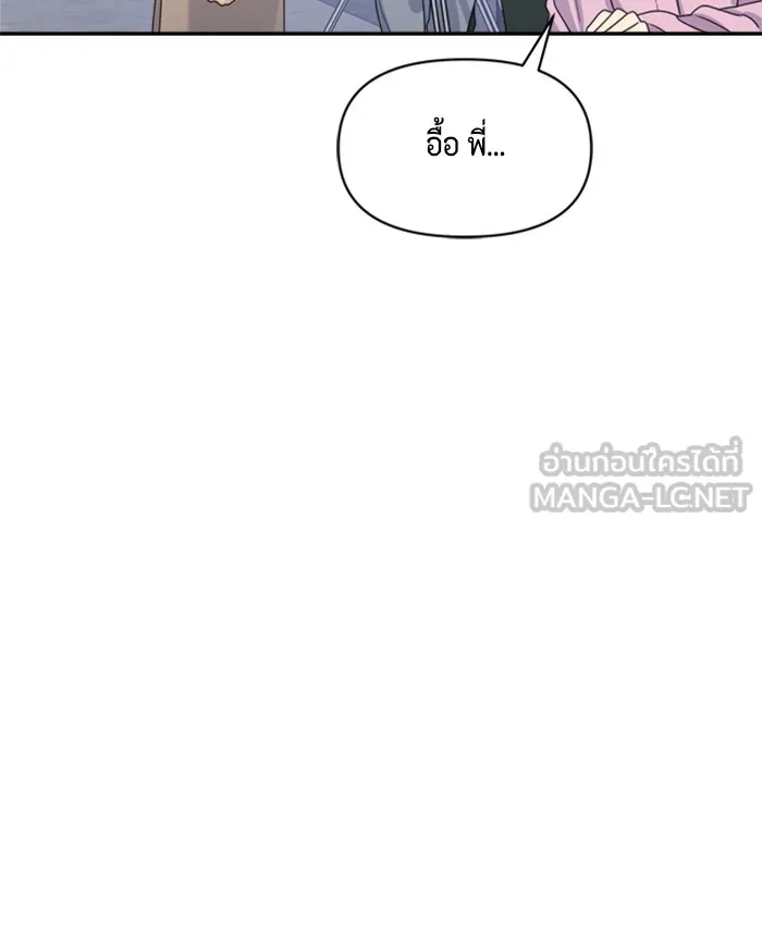 Couple Breaker ตอนที่ 15 รูปที่ 75