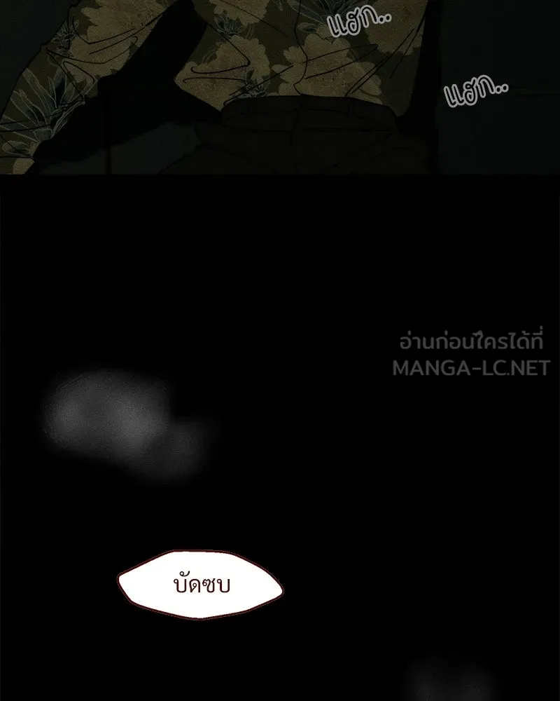 บุปผารุ่มราคะ ตอนที่ 87 รูปที่ 102