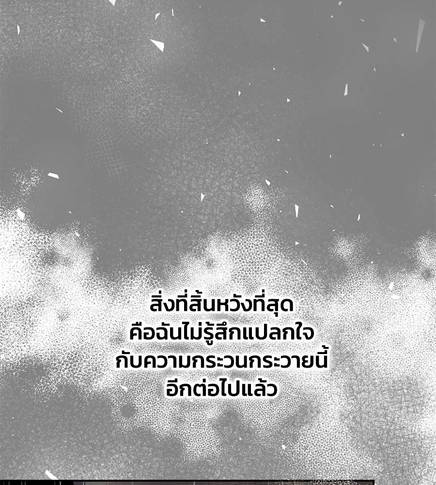 บาสเตียน ตอนที่ 47 รูปที่ 121