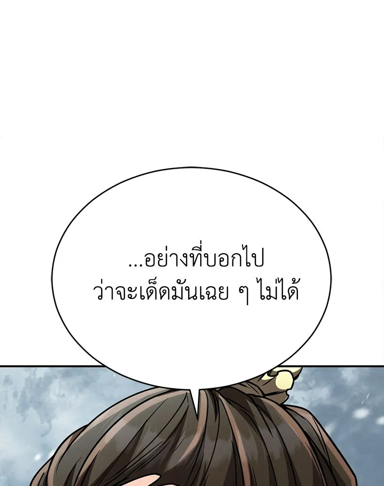 กำปั้นราชันคืนชีพ ตอนที่ 40 รูปที่ 191