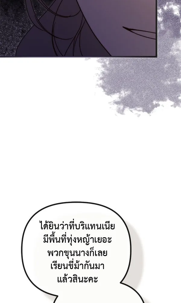ชีวิตนี้เพื่อเธอ ตอนที่ 48 รูปที่ 94