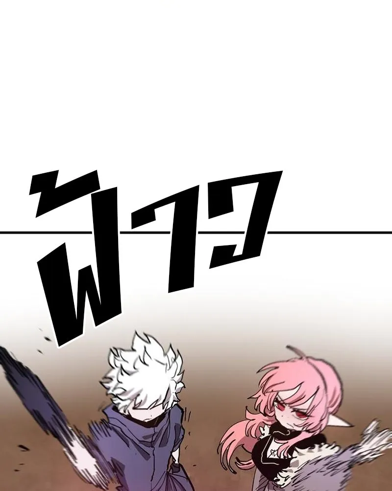 Player ตอนที่ 182 รูปที่ 5