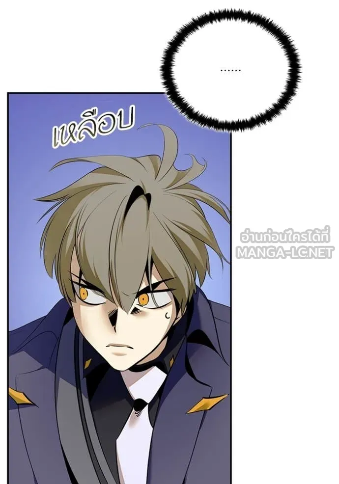 Return to Player ตอนที่ 213 รูปที่ 23