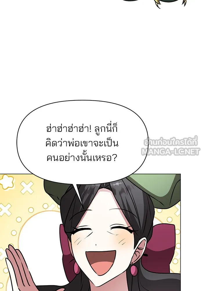 อะคาเดมีนี้เห็นทีจะเจ๊ง ตอนที่ 83 รูปที่ 12