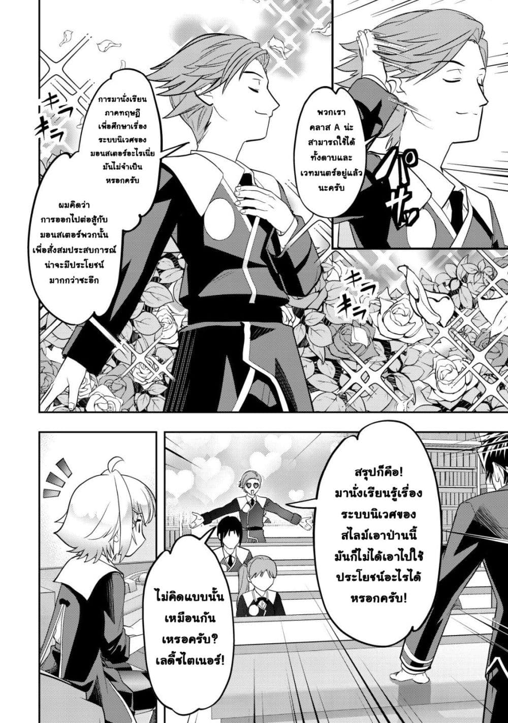 Manga-lc-com อ่านมังงะ อ่านการ์ตูน ออนไลน์ ฟรี Ikusei Jouzu na Boukensha, Youjo wo Hiroi, Second Life wo Ik ตอนที่ 1 2 3 4 5 6 7 8 9 10 11 12 13 14 ฟรี ไม่มีโฆษณา Manga-lc - อ่าน มังงะ อ่าน การ์ตูน ออนไลน์ อ่านมังงะ ฟรี