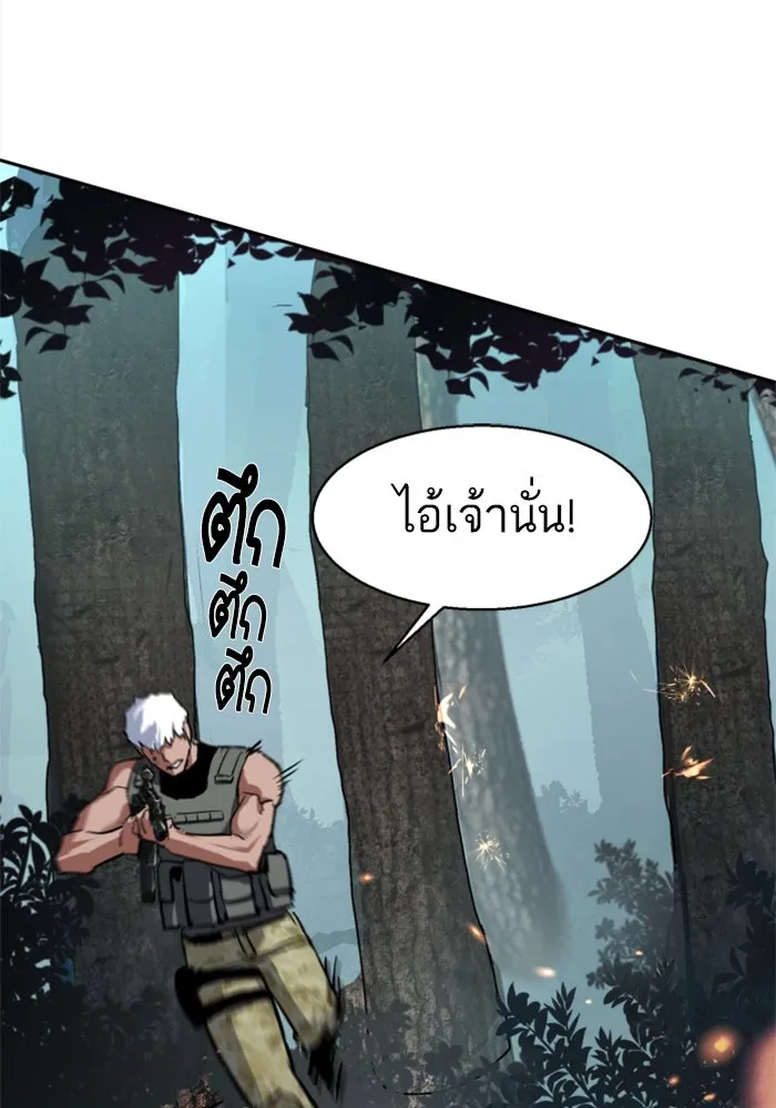 พี่ชายสายบอดี้การ์ด ตอนที่ 251 รูปที่ 98